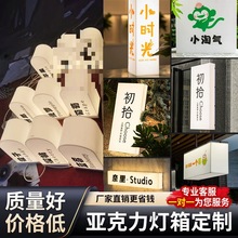 亚克力灯箱广告牌室外防水门头招牌室内创意发光广告灯箱