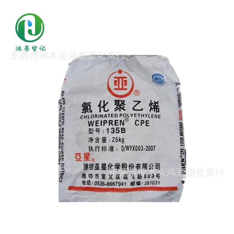 耐热氧老化 CPE	潍坊亚星	WEIPREN 6000 臭氧老化、耐酸碱