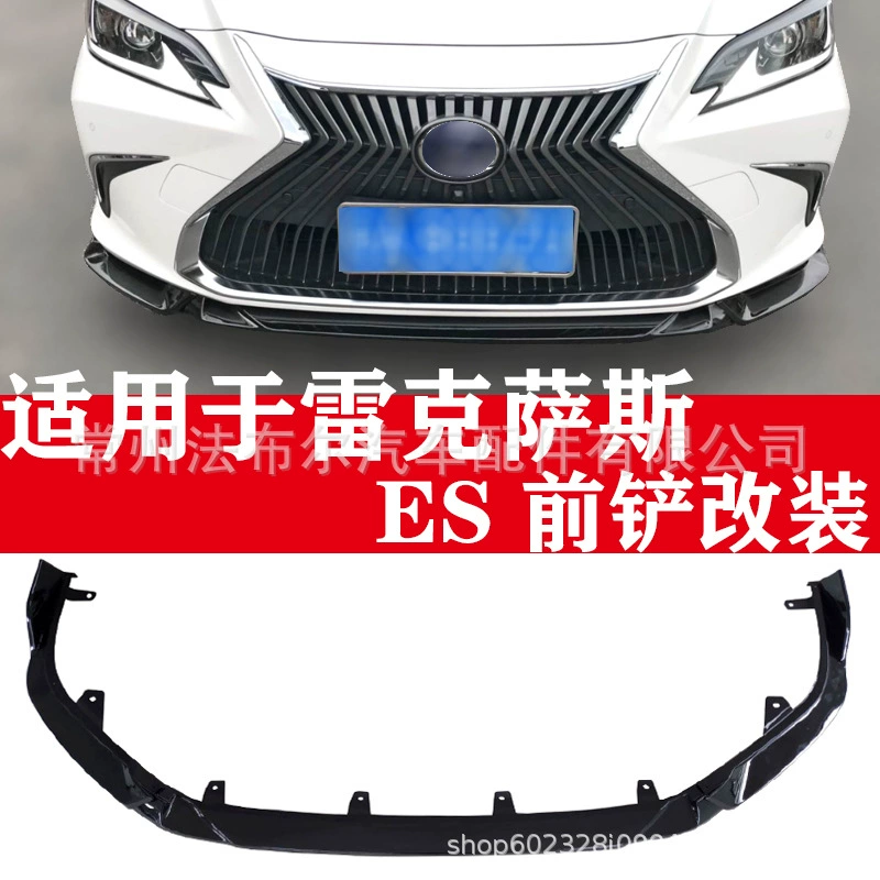 Подходит для Lexus ES 2018-2022: Модификация переднего спойлера, карбоновый передний спойлер, небольшой обвес