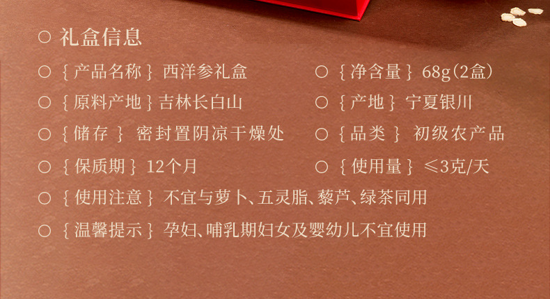 American Ginseng Root Slices Gift Box 68g 2 Boxes 0.8-1.0cm Changbai Mountain key features