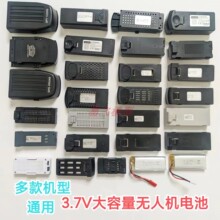 ���˻�3.7V������ģ�����������˻���������ض��ʽͨ��﮵��