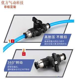 气动开关阀BLM8 黑色塑料铜快插手阀 4 6 8 10 12 16mm接头