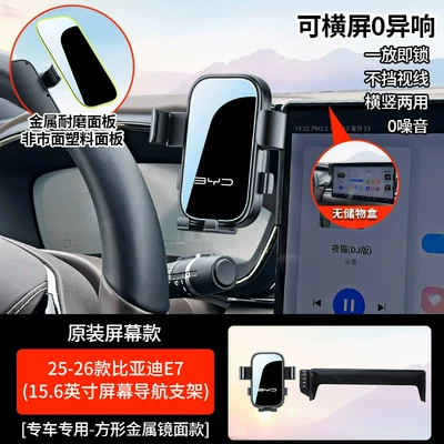 Yuan UP, Tang EV, Xia: Car phone holder - 25-26-byd-e-7156inch-screenmechanically-adjustable-to-horizontal-display