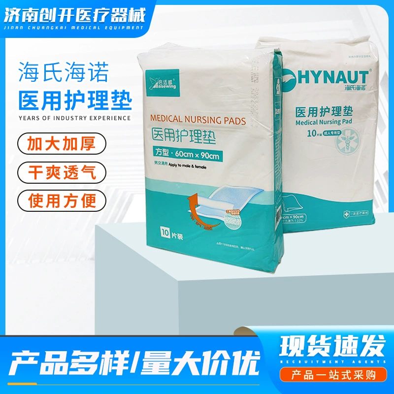 Медикат Hai Nuo Медицинский уход для взрослых Материнские послеродовые прокладки для пожилых людей 60x90 Одноразовые мочевые прокладки