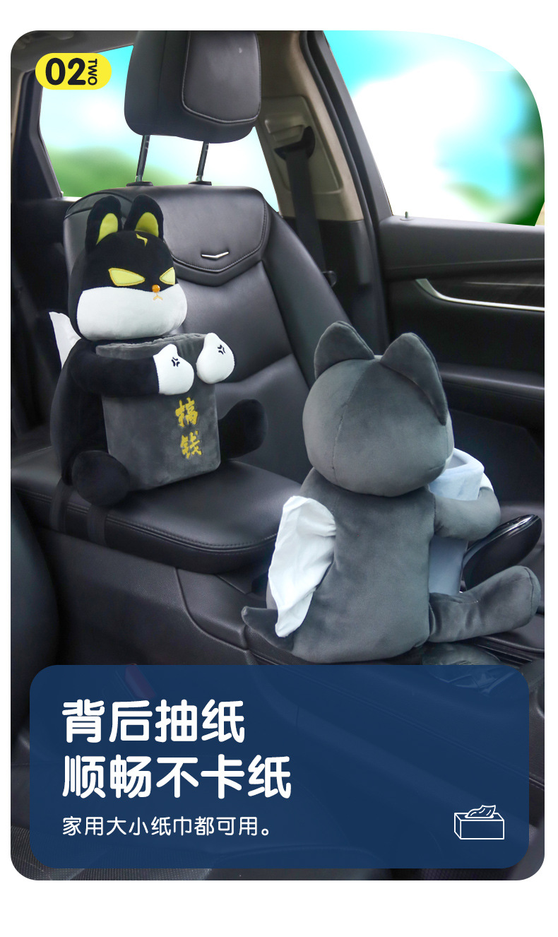 Creative Car tissue box car armrest box tissue box trash can two-in-one cute women's interior decoration