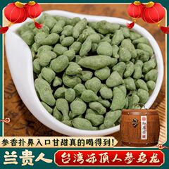特級台湾高麗人参烏龍茶蘭貴人凍頂烏龍茶本物の甘い強い香りの茶高山茶