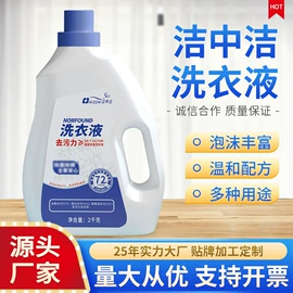 洗衣粉;洗衣液;洗洁精