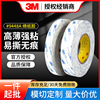3M9448A Tissue double faced adhesive tape No trace ultrathin Die Strength Non-woven fabric Two-sided tape