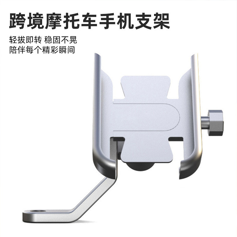 Soporte de teléfono móvil de automóvil eléctrico de aleación de aluminio, espejo retrovisor de motocicleta, metal para llevar, navegación, soporte de teléfono móvil, fabricantes mayoristas