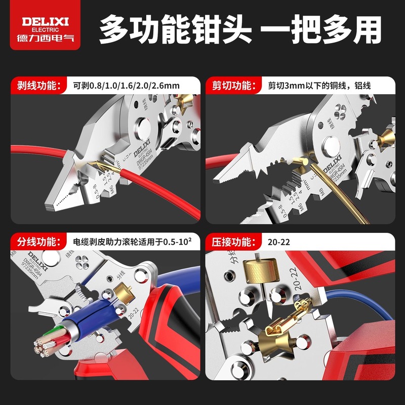 Delixi Electric 計測可能な電気ワイヤーストリッパー家庭用折りたたみワイヤーストリッパー切断ワイヤー巻線圧着電気技師特別な新しいスタイル|undefined