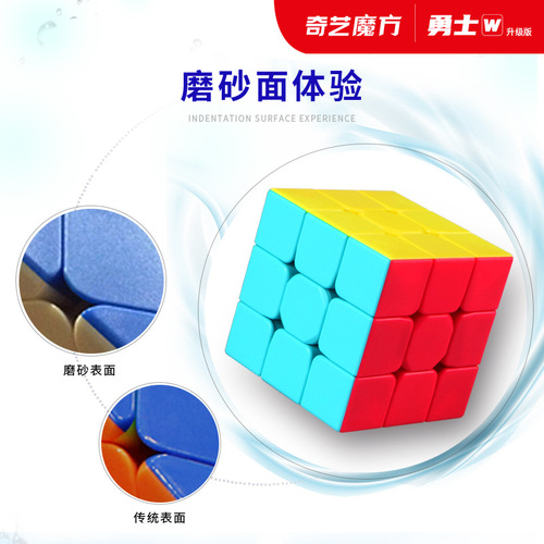 Qiyi Rubik's Cube Warrior W 3rd level Rubik's Cube dazzling six colors warriorW 3rd level color Rubik's Cube