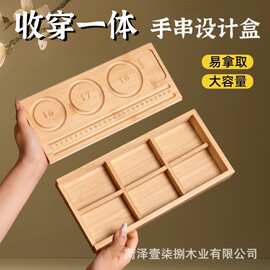 现货木质串珠盘DIY项链手链设计托盘带盖散珠收纳盒饰品串珠盘子