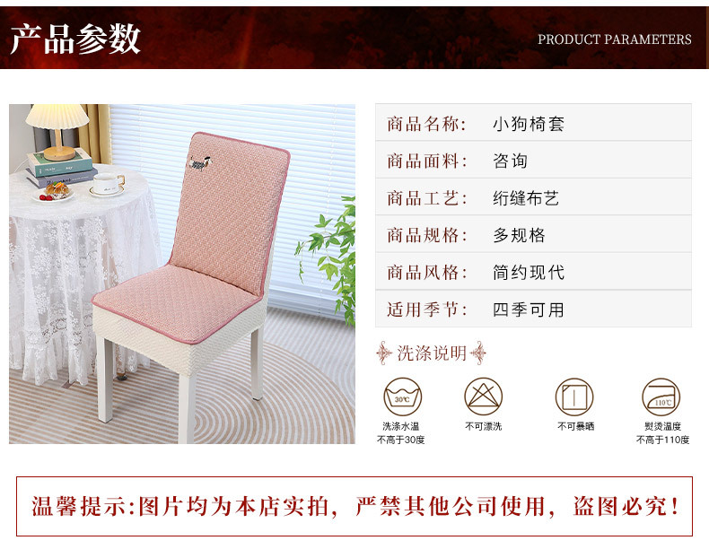 New Dachshund Dog Home Chair Cover Elastic One-Piece Dining Chair Slipcover Seat Pad Quilted Thickened Non-Slip Integrated Pad