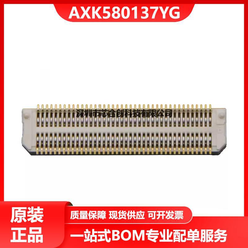 FPGA核心板配套 松下板对板连接器80pin AXK580137YG间距0.5mm