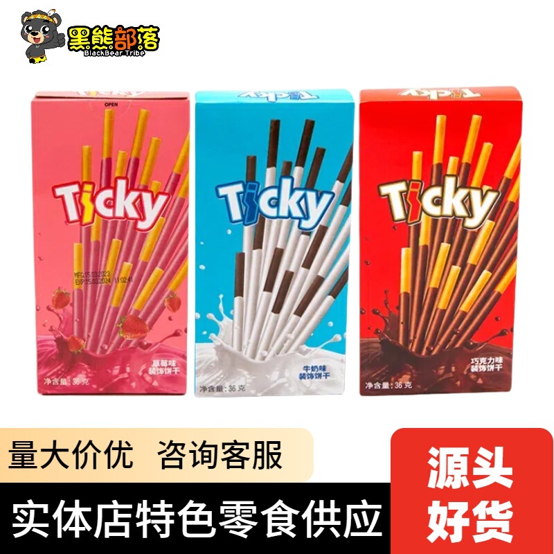 Thailand imported new chan pie boxed finger biscuits southeast Asian food snack children's snacks wholesale 36g Thailand imported new chan pie boxed finger biscuits southeast Asian food snack children's snacks wholesale 36g