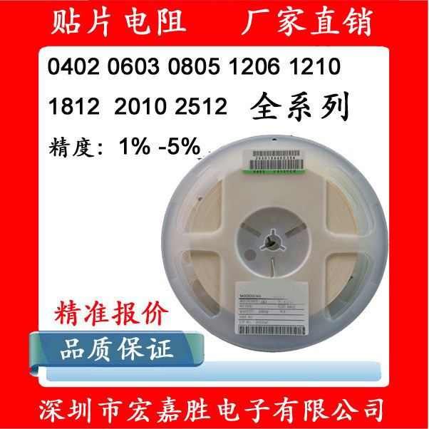 0402贴片电阻 1.5千欧 1.5K 1/16W 精度±5%    电阻