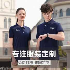 夏季POLO衫工作服可印LOGO绣字短袖T恤团体服班服文化衫工作服批