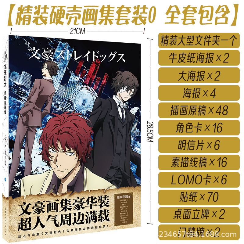 アニメハードカバー国内外イラストセット冊子フルカラー無料手描き原稿ポストカードポスターダブルカバーアウトパーろ|undefined