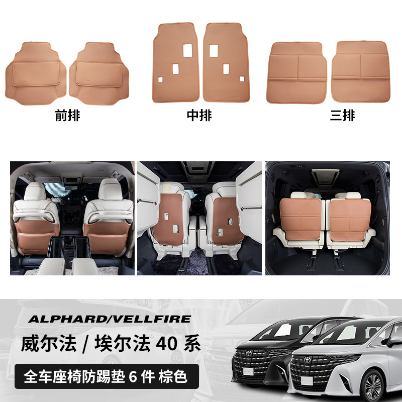 Toyota – Chair back anti-kick pad for Toyota Alphard - 24-25-6