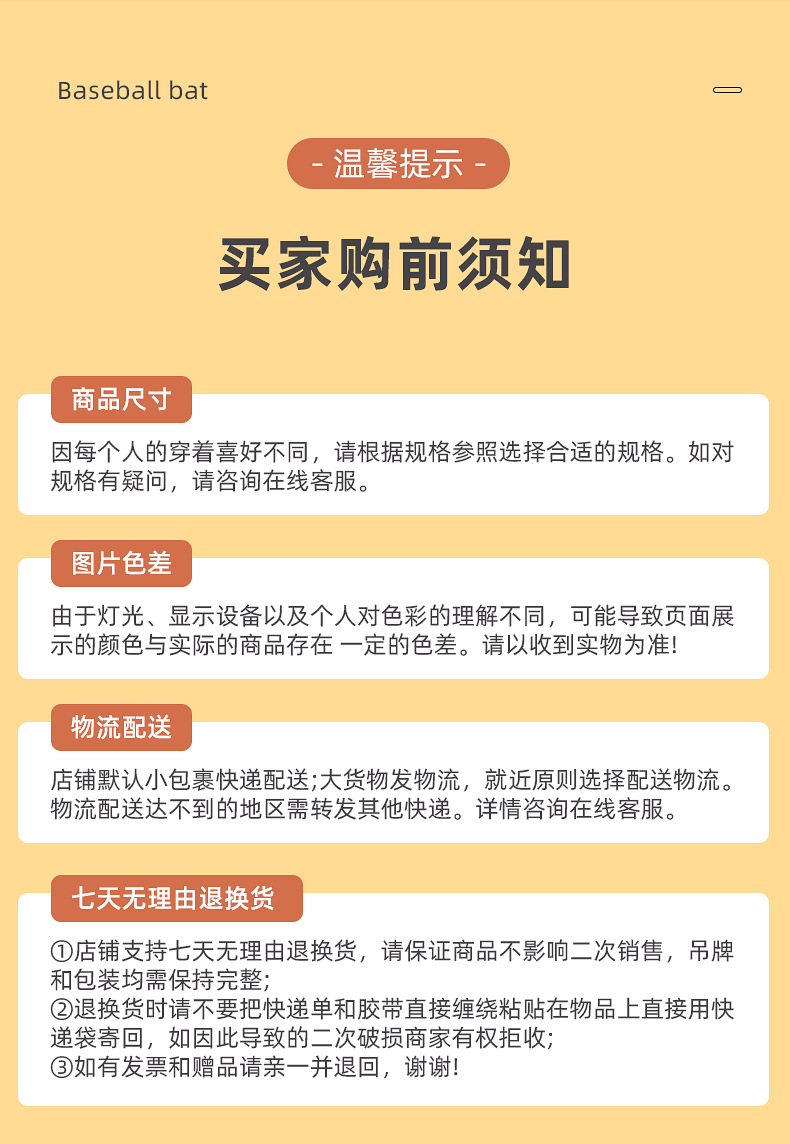 木质棒球棍内页_16