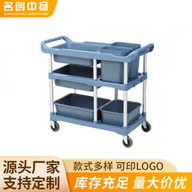 酒店服务车;其他酒店用品;手推餐车