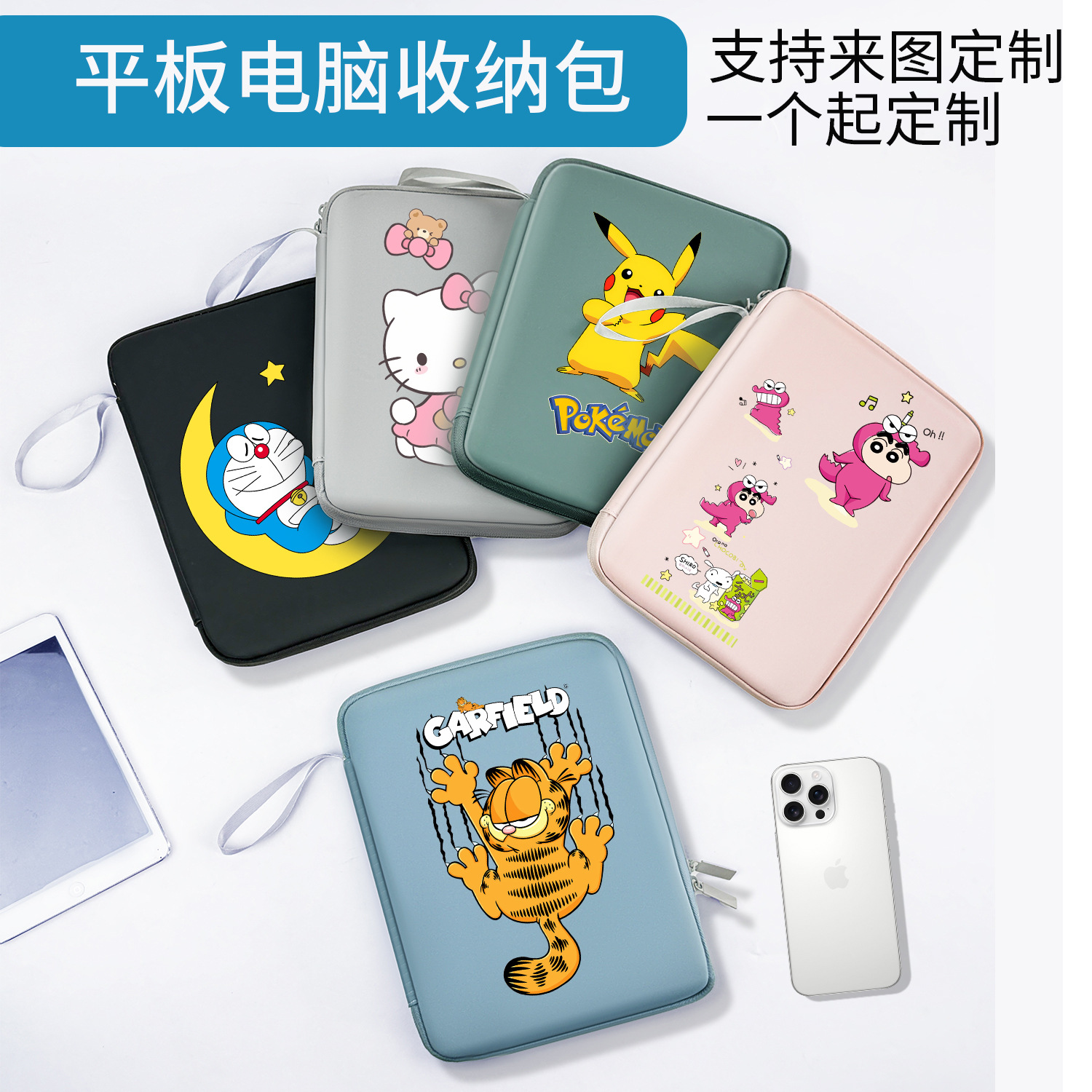Cartoon Pattern Tablet Computer Bag, iPad Storage Bag, Shockproof Protective Cover, Inner Bag, Portable, Lightweight and Portable