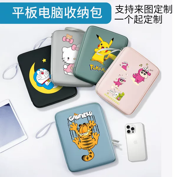 Cartoon Pattern Tablet Computer Bag, iPad Storage Bag, Shockproof Protective Cover, Inner Bag, Portable, Lightweight and Portable