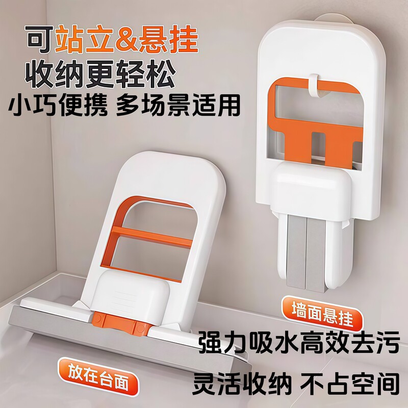 Folding Mini Mop for Cleaning Desktops and Coffee Tables, Easy-To-Clean Pva Material