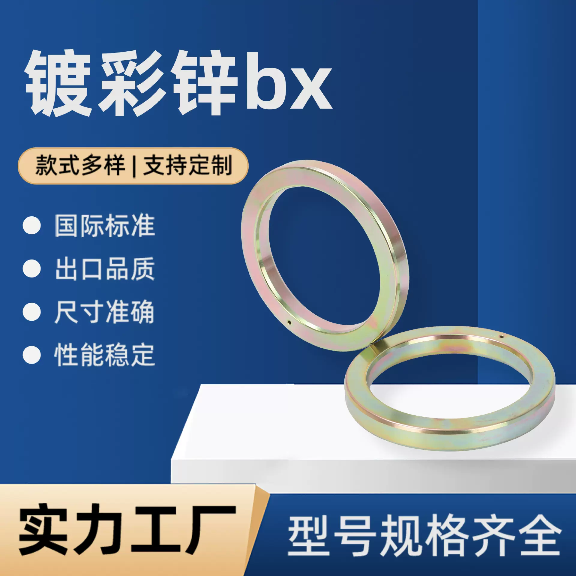 镀彩锌bx不锈钢垫环耐高温高压采油树配件高硬度密封金属法兰垫片