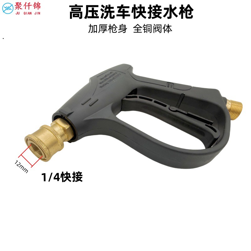 Cross-Border Hot-Selling High-Pressure Washer Car Wash Water Gun with All-Copper Valve M22-14 Quick-Connect Fitting and 5 Nozzle Accessories