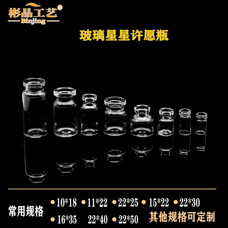 Ready Stock Supply Bayonet Mini Wishing Glass Bottle DIY Repackaging Filled Letterhead Craft Jewelry Pendant Ornaments