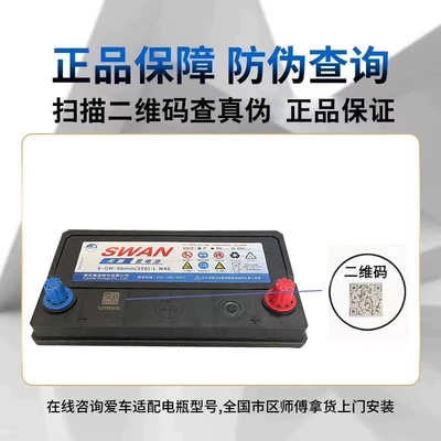 Car battery/battery Swan Car Battery Adapter