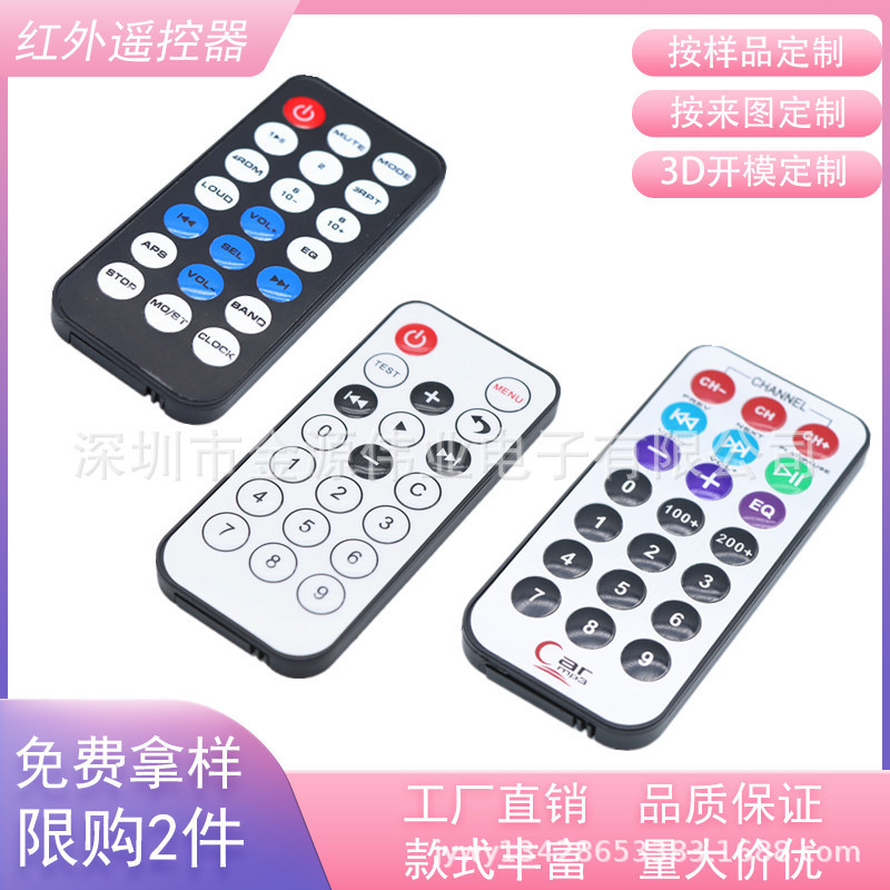 21 external remote control/remote control/universal infrared remote control/car audio development remote control/free sample