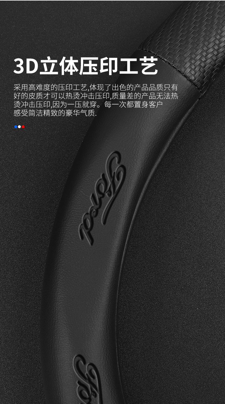 Suitable for Maxus 07 and 08 Ford Carbon Fiber Steering Wheel Cover 2.3L 5 Seats and 7 Seats Special Leather Handlebar Cover Anti-Slip