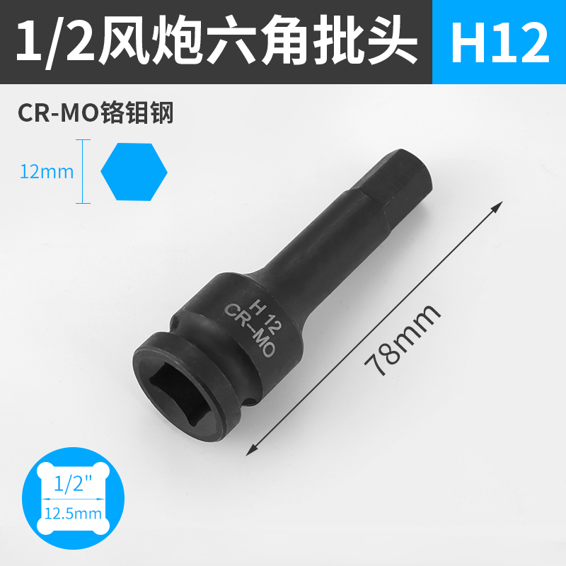 Manga de cañón de aire integrado H12 de 1 / 2