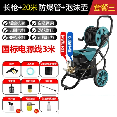 Car washing machine Washing Machine for Home Use, 220V High-Power - long-gun-20m-explosion-proof-pipe-foam-pot