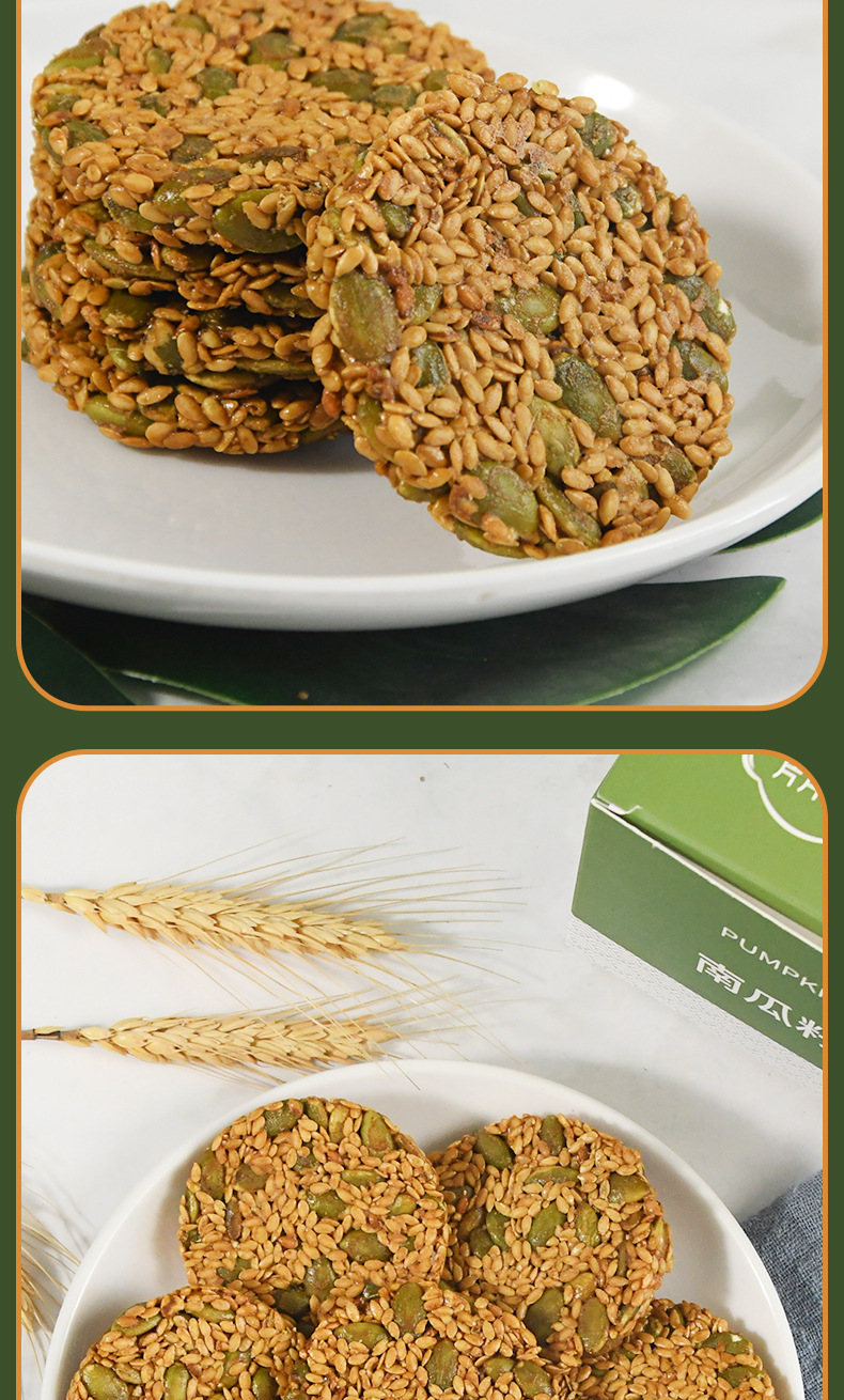 Seed Cycle Energy Cookies 828g Pumpkin Seed Flaxseed Biscuit Snack with Dietary Fiber details