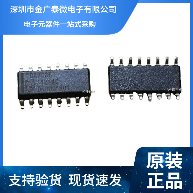 全新 TDA7088T SOP16封装贴片 电调谐单片FM收音