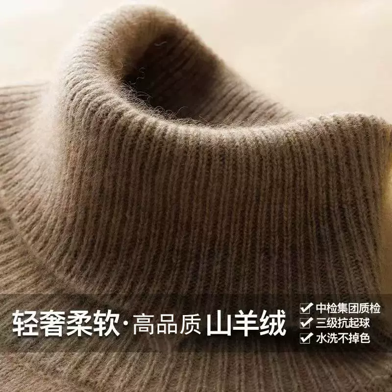新款高领山羊绒衫女秋冬加厚纯色翻领羊毛套头毛衣宽松显瘦打底衫