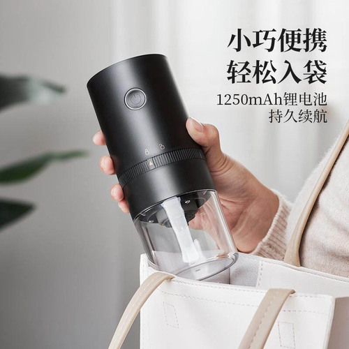 Electric Coffee Grinder USB Charging Coffee Bean Grinder Home Small Espresso Grinder American Drip Filter