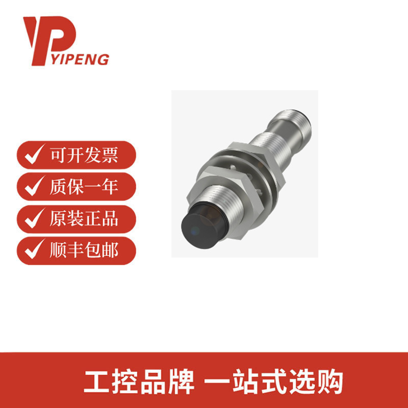 巴鲁夫BES02M8电感式接近开关BES 113-356-SA31-S4