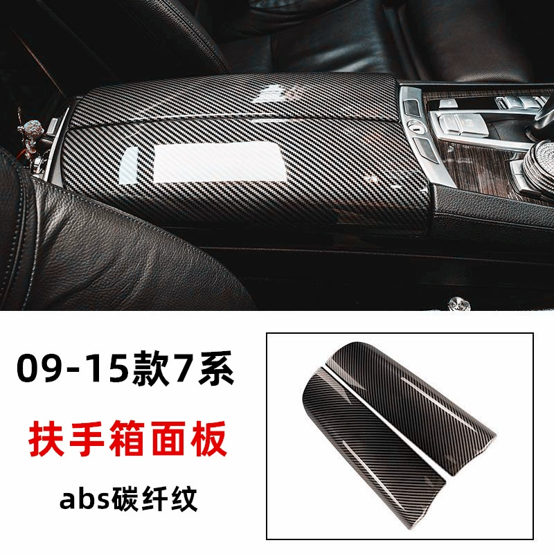 Подходит для BMW 7 серии центрального управления подлокотник чехол 730 740750li Внутренняя модификация центральной панели подлокотник