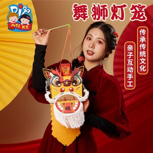 端午节龙年投影舞狮灯笼手工diy儿童制作材料包幼儿园非遗舞龙-阿里巴巴