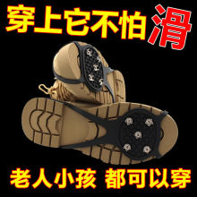 户外防滑鞋套鞋钉冰爪神器雪地钓鱼爬山雪天登山老人小孩成人通用