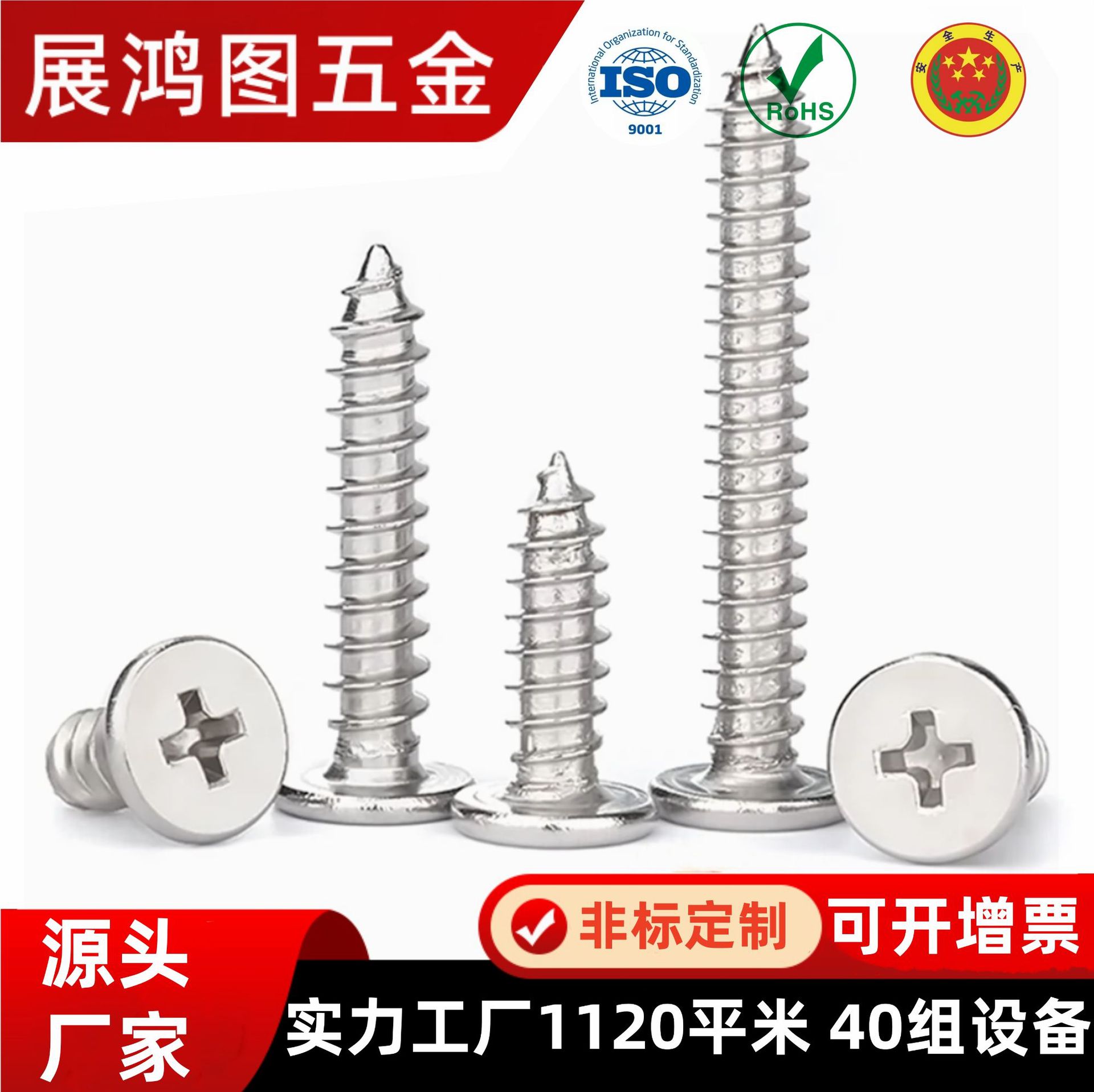 非标定制十字平头螺丝CA扁加硬自攻丝梅花内六角定做螺钉机牙