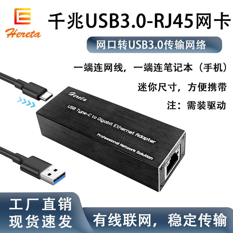 Gigabit Usb3.0 Network Card Wired Connection Rj45 Network External Network Card Adapter Type-C Network Converter