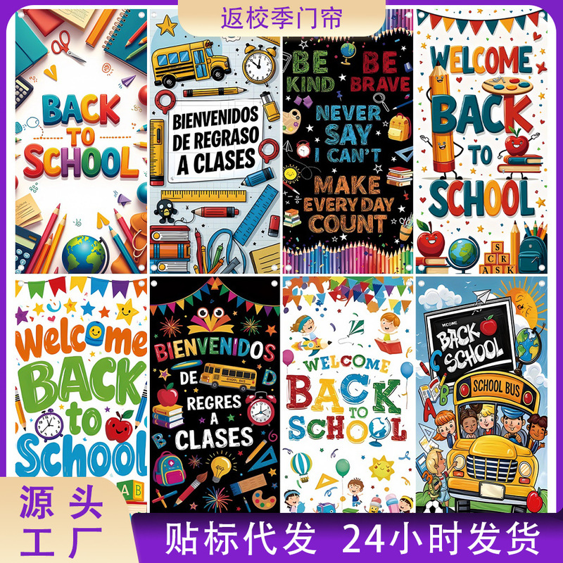 Cross-Border Back-To-School Season Door Cover, Back-To-School Season Door Curtain, Back-To-School Decoration, Door Hanging, Classroom Door Decoration Props, Door Banner, Door Flag