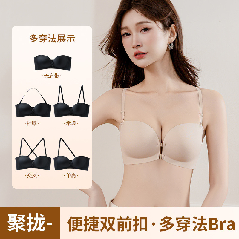 Xing's Same Style Cotton Strapless Non-Slip Front Buckle Intimates for Women Invisible Seamless Small Breasts Push up Bigger Deep V Beautiful Back Bra