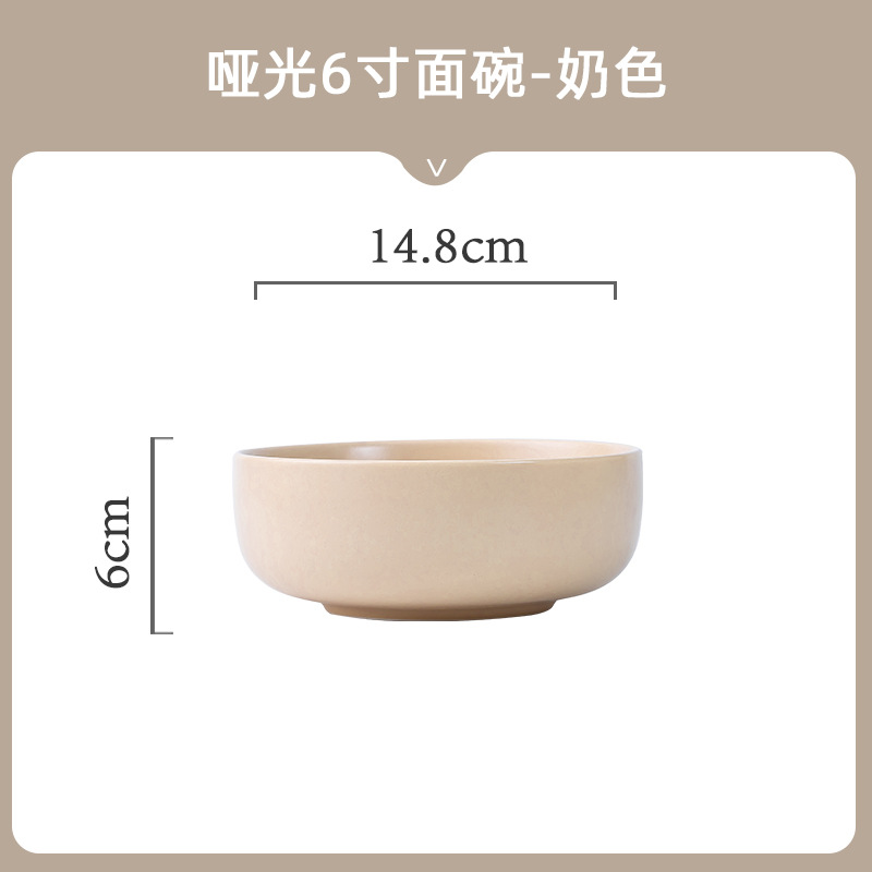 매트 크림 - 6inch 그릇