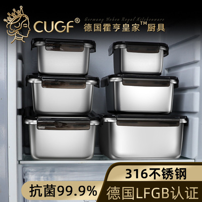 德国CUGF 316抗菌不锈钢保鲜盒冷冻收纳饭盒冰箱专用密封盒便当盒|ru